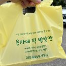 자매떡방앗간 이미지