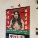 갈마하 | 대전 또간집 와타요업 갈마본점 웨이팅&amp;주차