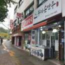 부자손만두 이미지