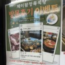 제이팜 이미지