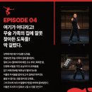 JUMP 태권도 | 가정의 달 필수 코스, 아이와 함께 즐기는 공연 점프 리얼 리뷰