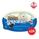 아이스쿠키