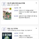 한우리독서토론논술향남2지구 | 한우리 5월 필독서 안내