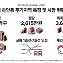 소요생활체육공원 족구장(농구장) | [지역탐방-67]광명시 하안동 부동산 시장분석 | 재건축 2만6천가구·평당2,615만원