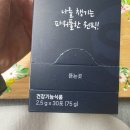 관절영양제 추천, 에스지데일리 멀티팩 파워 후기