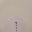 다뷰네일 이미지