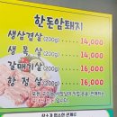 상봉식당 | 🍖 상봉 부흥정육식당 내돈 내산 행복 후기 (찐강추👍)