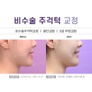 사직뉴욕치과의원 이미지