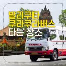 쿠라쿠라 로고