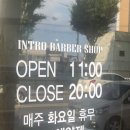 인트로바버샵 | 김해 바버샵 남자머리 잘하는곳은 따로있지 인트로 바버샵