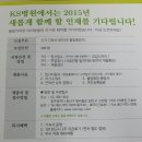 광주KS병원 2015년도 신규간호사 채용공고(상시모집) 이미지