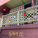 동화장식 이미지