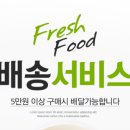 365야채청과