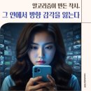 타이어테크 진영점 | 전기차 커뮤니티만 보다 보면, 세상이 다 EV로 바뀐 것처럼 느껴지는 이유