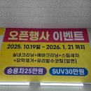 행복광택.스팀세차 | 진천에서 찾은 세차 맛집! 행복스팀세차 방문 후기