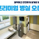 의료법인정빈의료재단아산정신병원 이미지