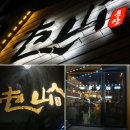 센트럴 하이브리드 | 사시미 무한리필 되는 둔산동 이자카야! 갓포둔산!
