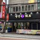 성심생고기 | [연신화로] 연신내 맛집, 연신내 고깃집 추천 / 돼지고기 반판, 차돌 된장찌개 후기