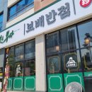 보배반점 전주평화점 네이버블로그