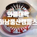 와플대학 하남풍산 캠퍼스 이미지