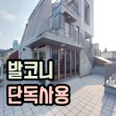 압구정하나공인중개사사무소 | 신사동 사무실 임대 가로수길 압구정 신축 테라스 10평대 백만원대