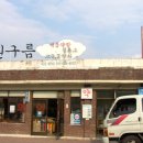 흰구름할인마트 이미지