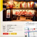 가부리 | 나고야 여행 - 단체 방문 가능한 술집 가부리치킨 사카에점, 이자카야 후미야 CBC점