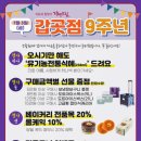자연드림 갑곳점