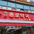 하안약국 이미지