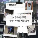 일상비일상 | 강남 U+ 일상비일상의틈 & 권오상의 SIMPLEXITY 전시 방문 후기 | S26 AI 신기능 체험