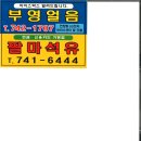 부영얼음