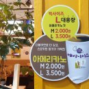 베리나이스카페