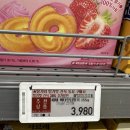 이마트24이마트봉선점 | [버터링 딥딸기] 신상과자 이마트 구매 후기