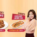 미스터피자2_카카오페이