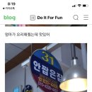 안짭은집