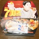 도미노피자 길동점 | 길동 도미노피자 킹프론 씨푸드 먹방 완료:)