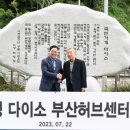 다이소부산허브센터