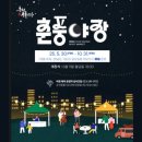 야시장 - 강남구 논현로 333 | 야시장