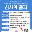 신사종합사회복지관 이미지