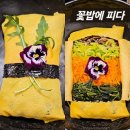 종로-연건-종로-연-118 | 미쉐린가이드 한식당 &lt;꽃밥에 피다&gt; 내돈내산 솔직후기