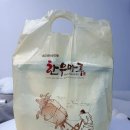 한우예가 | 부산거제동정육점 한우마루, 직접 만든 양념이 함께한 한우불고기와 연제구한우선물세트 추천후기