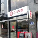 소특육회성북 네이버블로그