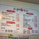 월평막걸리식당 | 대전 월평동 두부두루치기 맛집 월평 생칼국수 부추전이 예술 브레이크타임없는 식당