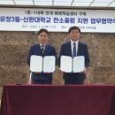 신한대학교 이미지