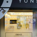 연세 클리어 치과교정과 치과의원 이미지