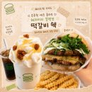 토마토컬렉션 | 쉐이크쉑 손종원 셰프 콜라보 헤리티지 컬렉션 솔직후기ㅣ떡갈비 쉑·유자약과 쉐이크 그리고 할인 꿀팁