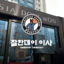 시청역 비스타 동원 | 부산 포장이사 연산동 시청역 비스타동원 이사비용 사실 후기