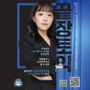 인천정석학원 | 인천토익학원ㅣ인천토익학원 목표달성 후기!! (주안역)