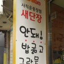 한솥도시락 사직운동장점 네이버블로그