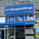 소로3-81(혁신도시) | 김천 신상 버거맛집 '움버거앤윙스 김천혁신도시점' | 포장 내돈내산 후기